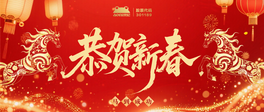 新春贺信 | 用变革铸内功，，，，以AI赢突破